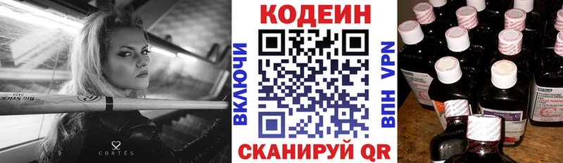 купить  цена  Электросталь  Кодеиновый сироп Lean напиток Lean (лин) 