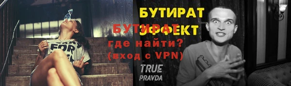 стафф Балахна