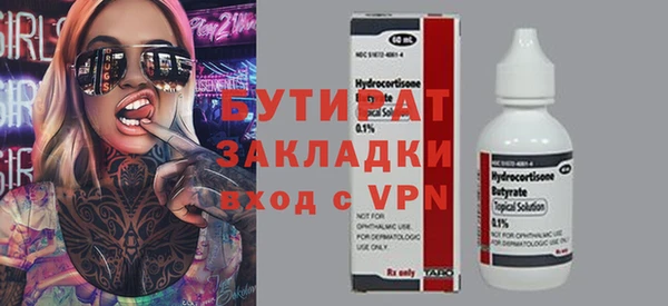 стафф Балахна