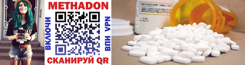 МЕТАДОН methadone  Электросталь 